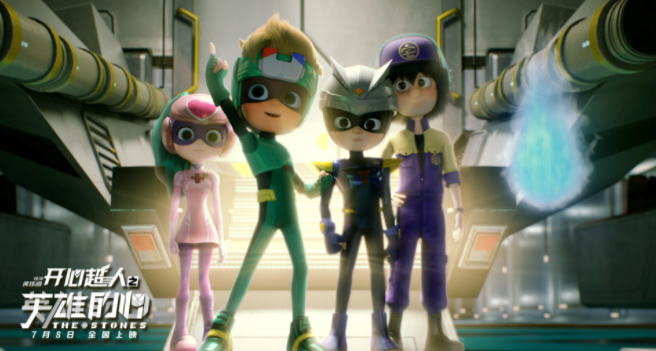 动画开心超人大电影定档7月8日首款海报曝光