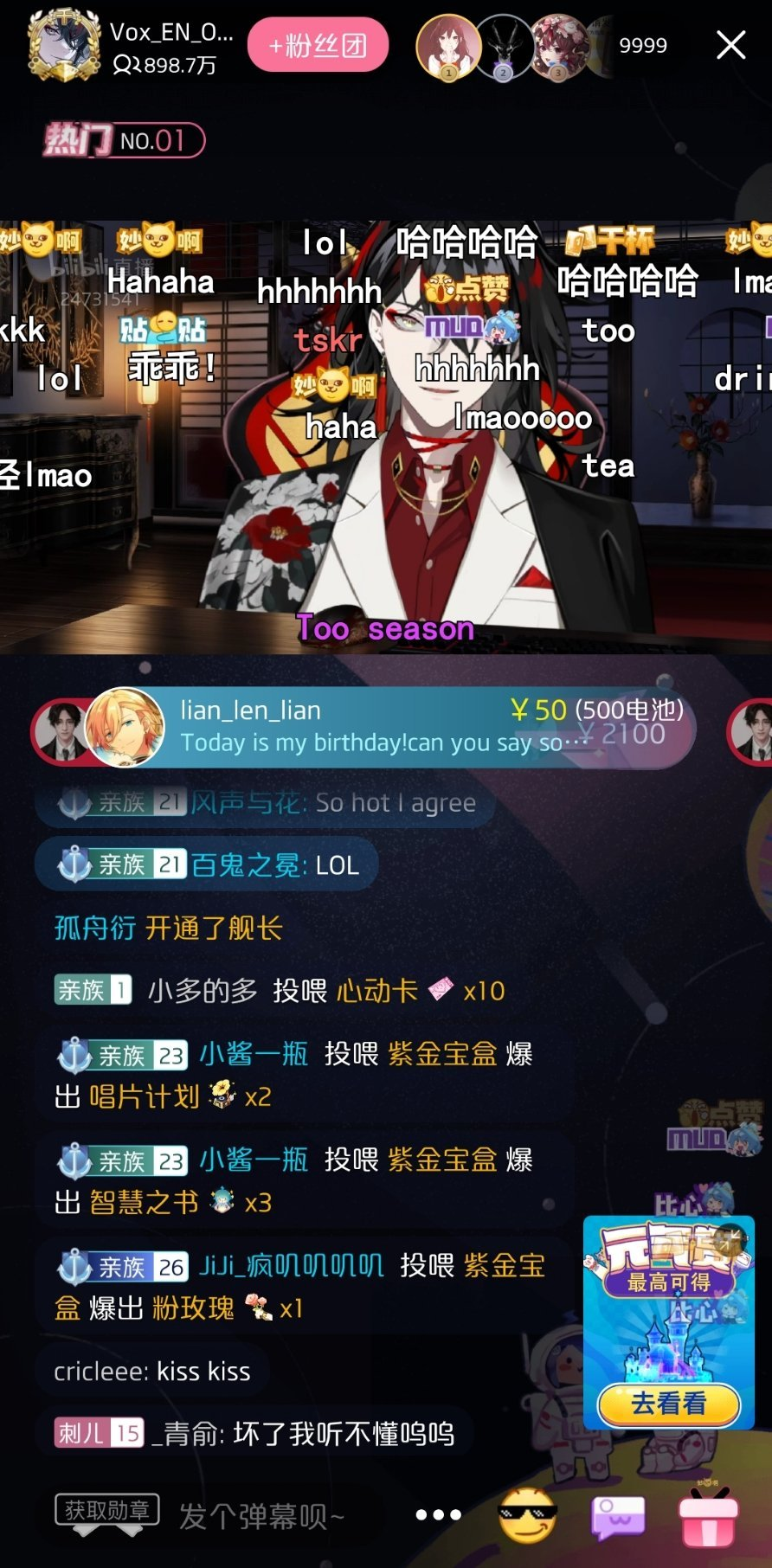 B 站虚拟主播首场直播赚百万，我惊了！休闲区蓝鸢梦想 - Www.slyday.coM