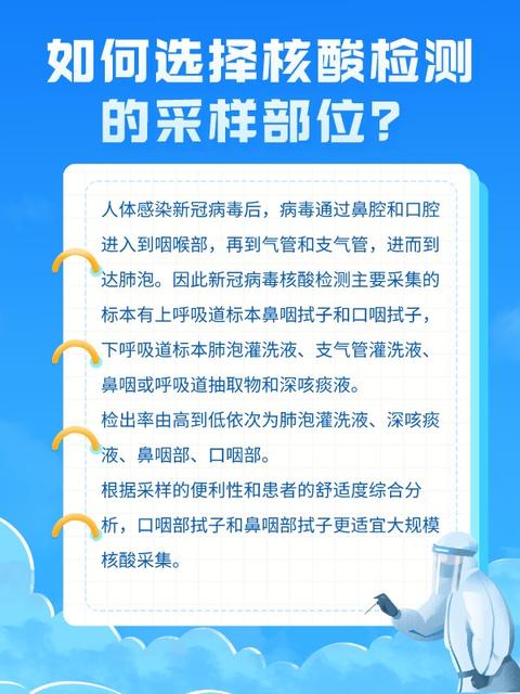 为什么部分地区要开展多轮核酸检测？6组问答告诉你休闲区蓝鸢梦想 - Www.slyday.coM