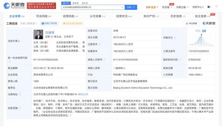 北京一公司要求居家办公员工安装监控软件，每5分钟自动截屏休闲区蓝鸢梦想 - Www.slyday.coM