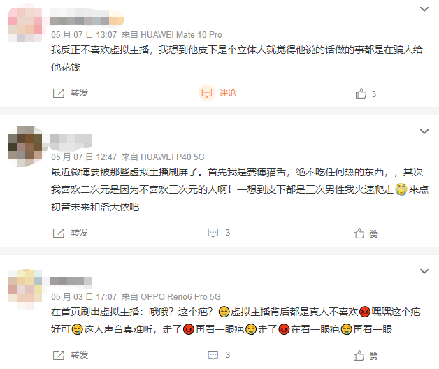 B 站虚拟主播首场直播赚百万，我惊了！休闲区蓝鸢梦想 - Www.slyday.coM