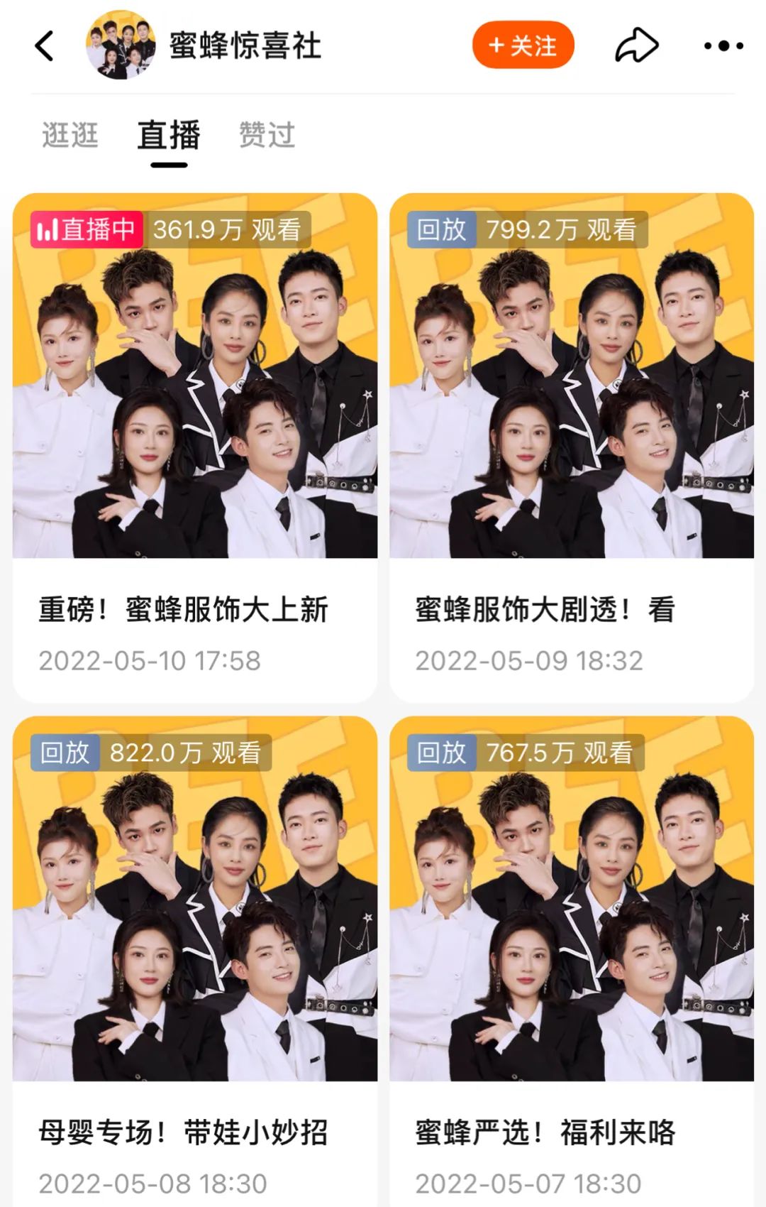 薇娅团队换马甲重来从淘宝转战抖音小助理c位直播卖近3000万