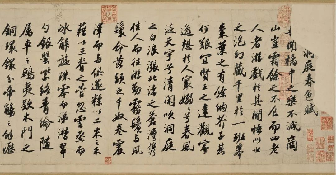 苏轼晚年行书代表作:《洞庭春色赋》《中山松醪赋》