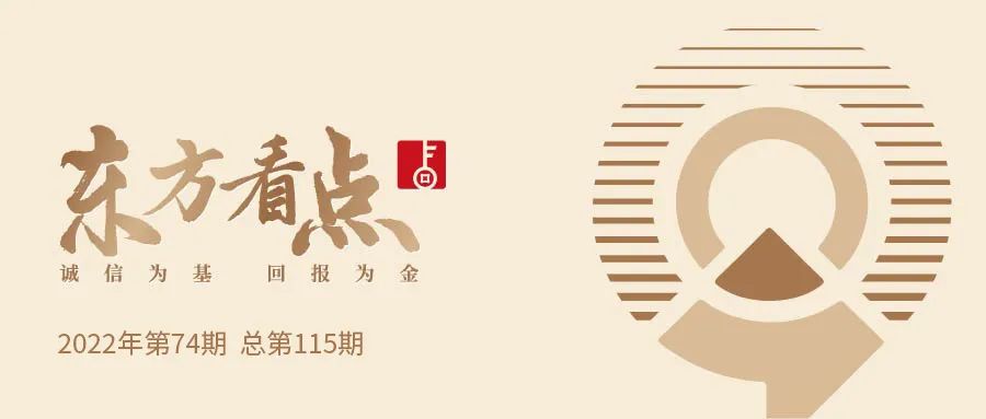 “东方看点｜中办 国办发文推进县城建设 关注低估值建筑龙头企业