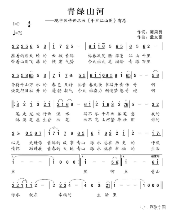 王喆《青绿山河》赞美祖国的大好河山|青绿山河|作曲_新浪新闻