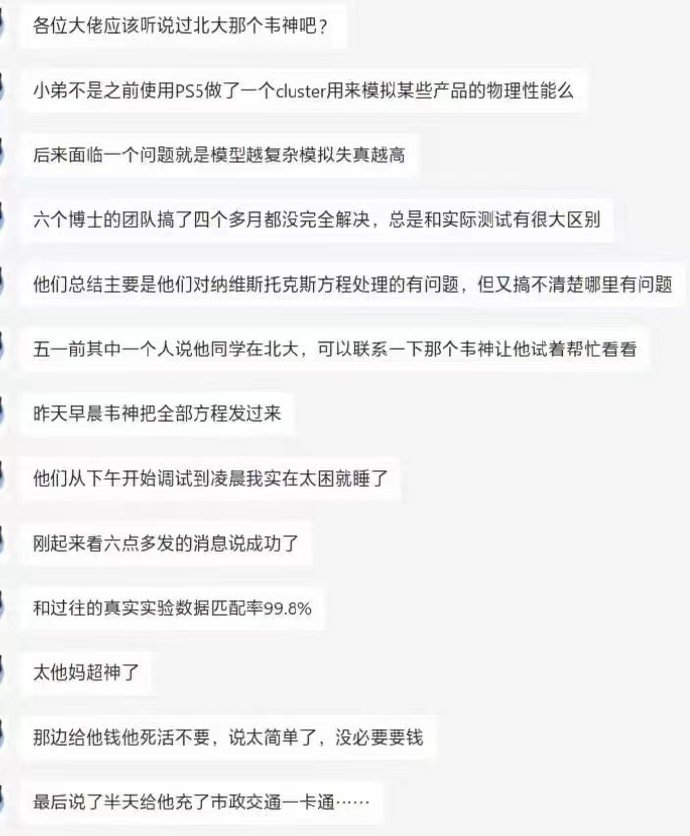 北大数学天才“韦神”上热搜，随手帮6个博士解决困扰4个月的难题休闲区蓝鸢梦想 - Www.slyday.coM