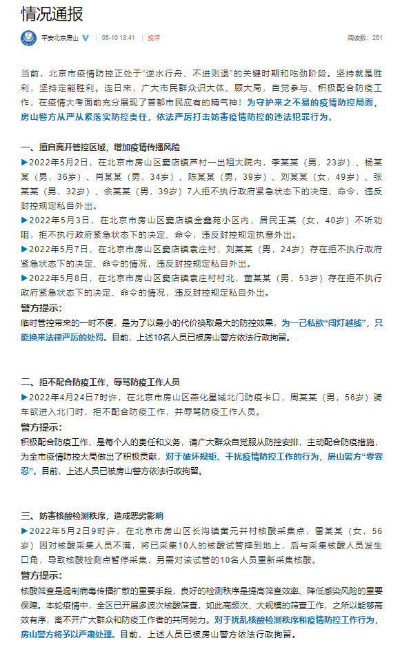 拘留！北京一女子摔已采集10人核酸试管休闲区蓝鸢梦想 - Www.slyday.coM