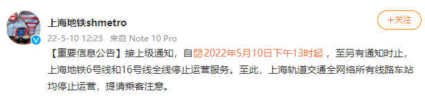 上海地铁：今日所有线路车站停运！一人阳性，整栋转移？官方回应休闲区蓝鸢梦想 - Www.slyday.coM