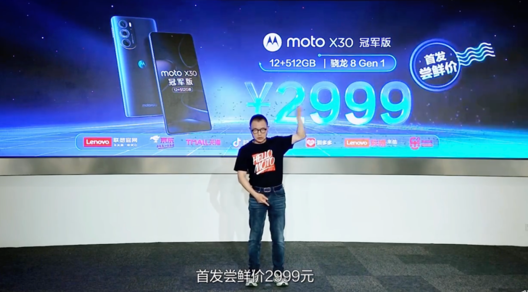 「发布会」moto X30冠军版发布，2999的512G骁龙8要不要？休闲区蓝鸢梦想 - Www.slyday.coM
