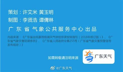 广州两区停课！16个预警生效！今晚大暴雨杀到休闲区蓝鸢梦想 - Www.slyday.coM