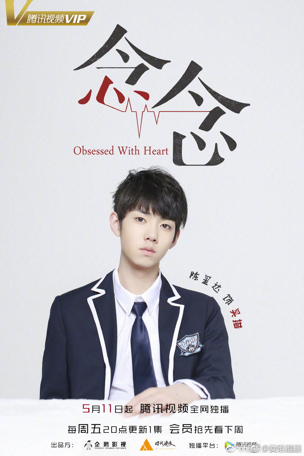 tf家族自制单元剧念念开播四周年啦