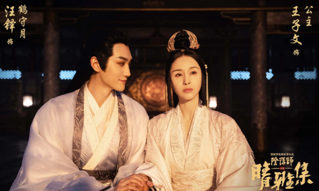 《晴雅集》出品方追讨2423万元收益,下部《泷夜曲》