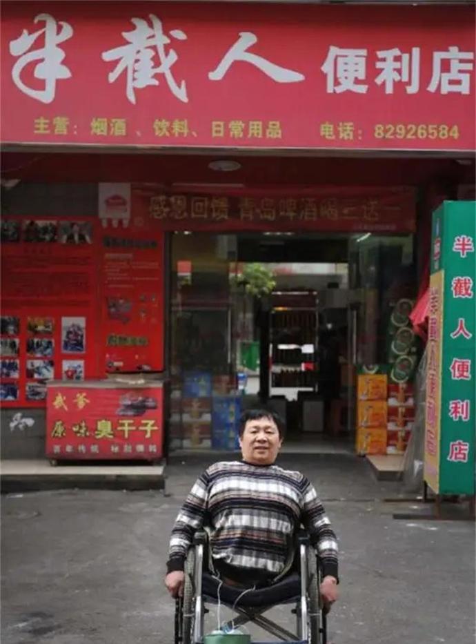 04年一男子因车祸被迫截肢只剩78厘米，妻子不离不弃如今已有孙女休闲区蓝鸢梦想 - Www.slyday.coM