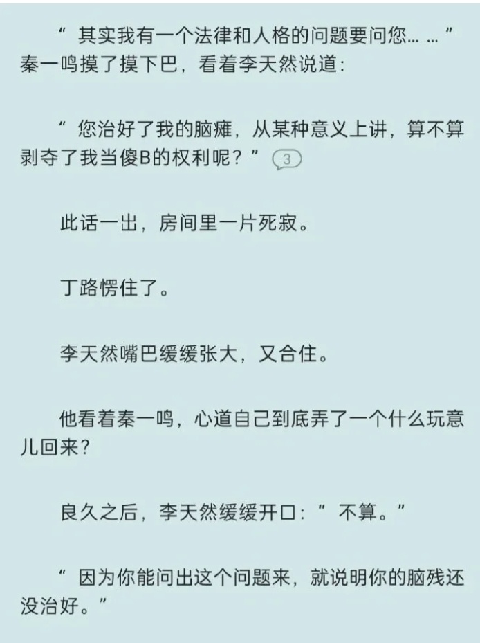 离谱小说情节大赏|小说|情节_新浪新闻