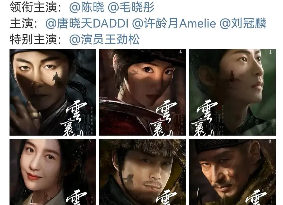 《云襄传》可期:陈晓剧中状态佳,4位女神颜值高,老戏骨来飙戏休闲区蓝鸢梦想 - Www.slyday.coM 《云襄传》可期:陈晓剧中状态佳,4位女神颜值高,老戏骨来飙戏休闲区蓝鸢梦想 - Www.slyday.coM