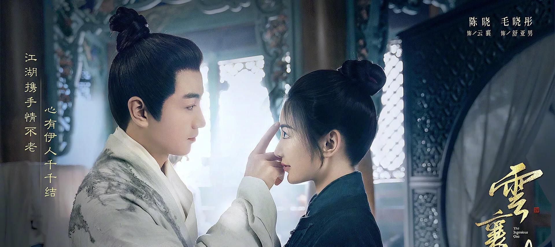 《云襄传》可期:陈晓剧中状态佳,4位女神颜值高,老戏骨来飙戏休闲区蓝鸢梦想 - Www.slyday.coM 《云襄传》可期:陈晓剧中状态佳,4位女神颜值高,老戏骨来飙戏休闲区蓝鸢梦想 - Www.slyday.coM