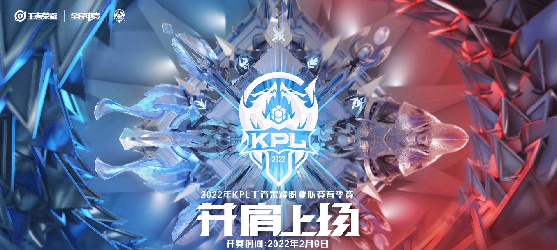 2022kpl春季赛战队实力排行大仙xyg仅排第四第一公认最强