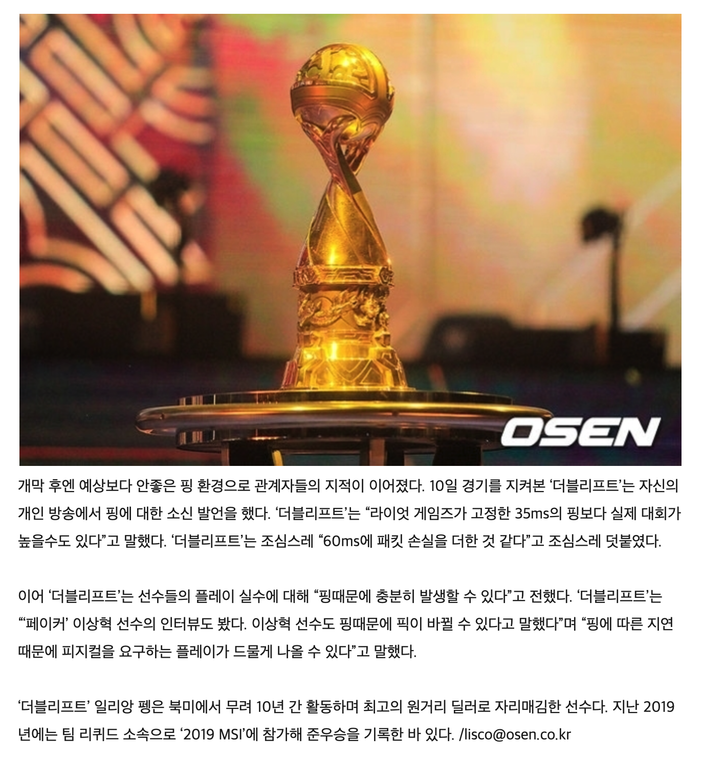 Doublelift锐评MSI：现场ping可能比35更高，很容易造成选手失误休闲区蓝鸢梦想 - Www.slyday.coM