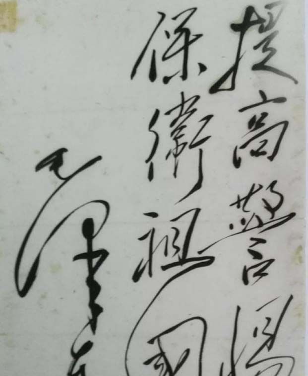 毛主席所题“福”字,每一种都经典,大气磅礴中寓安详,让人叹服|引带|方正|造型|十分|笔意_新浪新闻