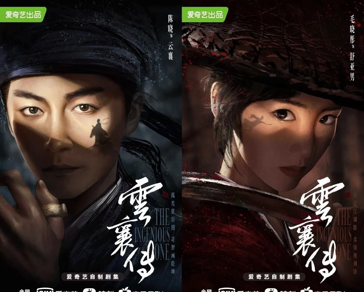 《云襄传》可期:陈晓剧中状态佳,4位女神颜值高,老戏骨来飙戏休闲区蓝鸢梦想 - Www.slyday.coM 《云襄传》可期:陈晓剧中状态佳,4位女神颜值高,老戏骨来飙戏休闲区蓝鸢梦想 - Www.slyday.coM