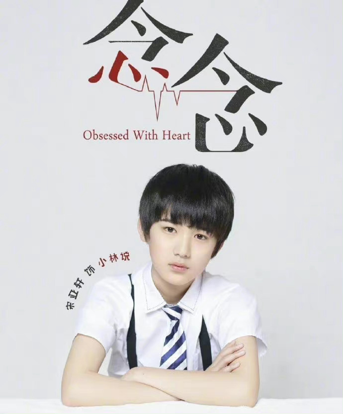 马嘉祺,丁程鑫,宋亚轩,刘耀文,张真源,贺峻霖,敖子逸,李天泽,宋文嘉tf