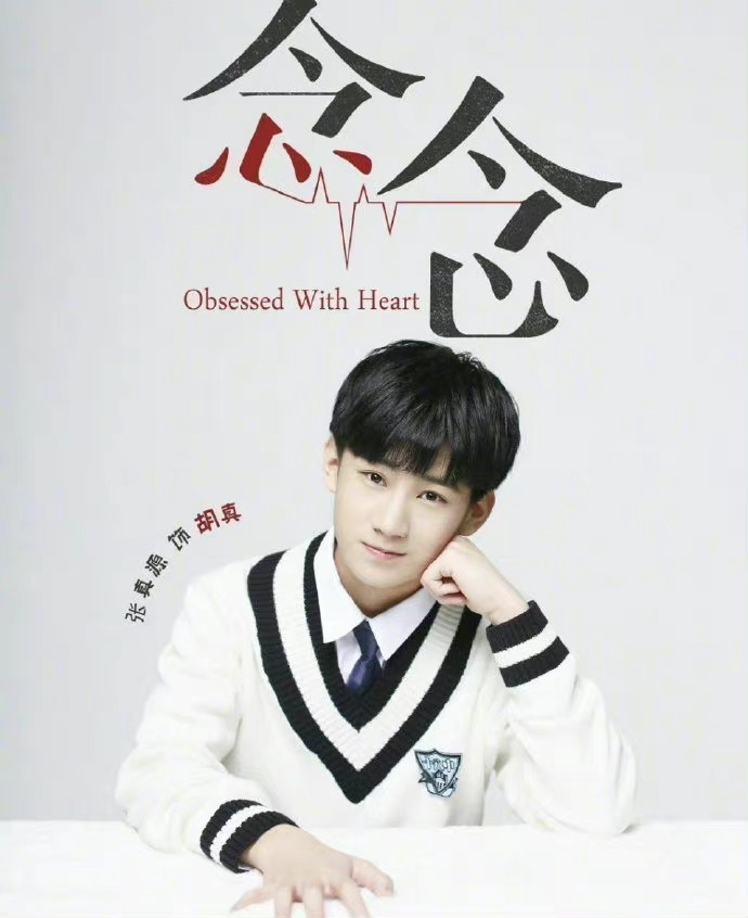 tf家族单元剧念念开播四周年了