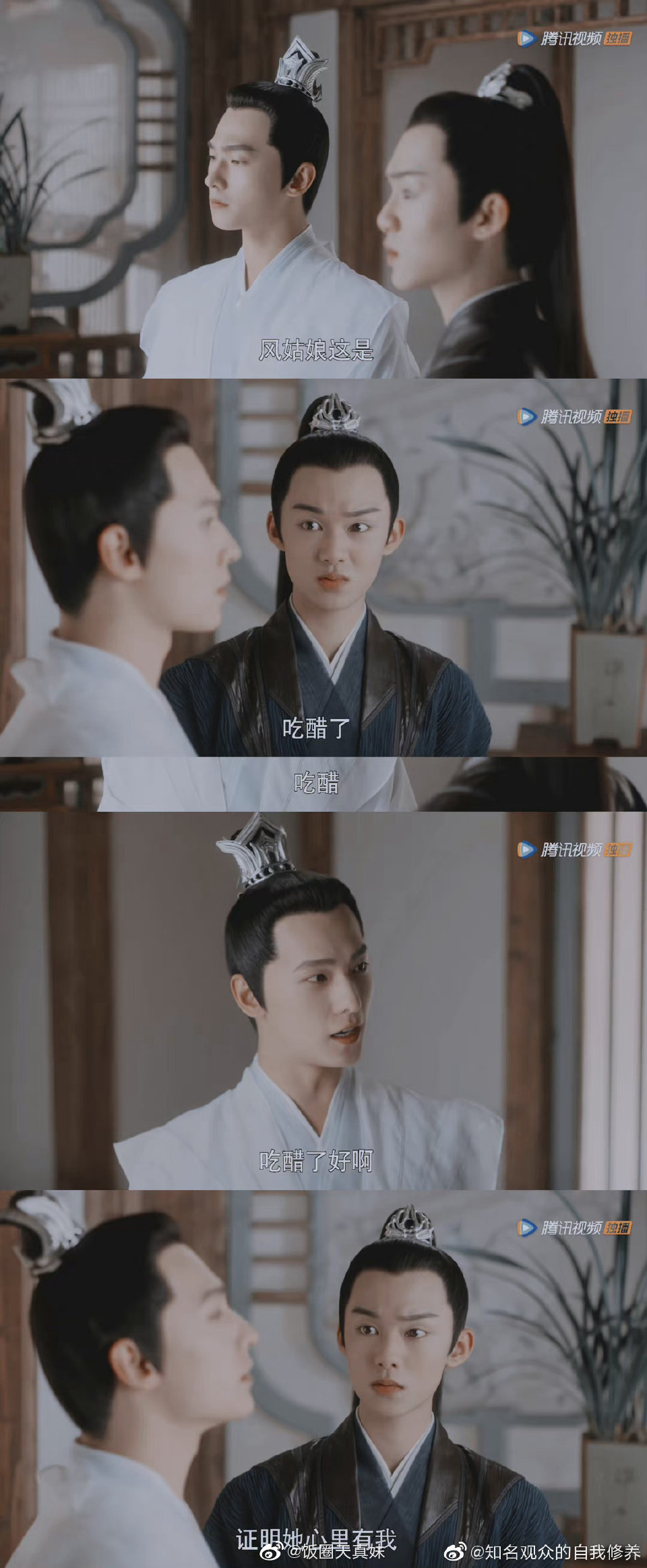 2869标签:(0)|哈哈哈哈哈虽然三殿下挨打很可怜……#丰莒今天挨打