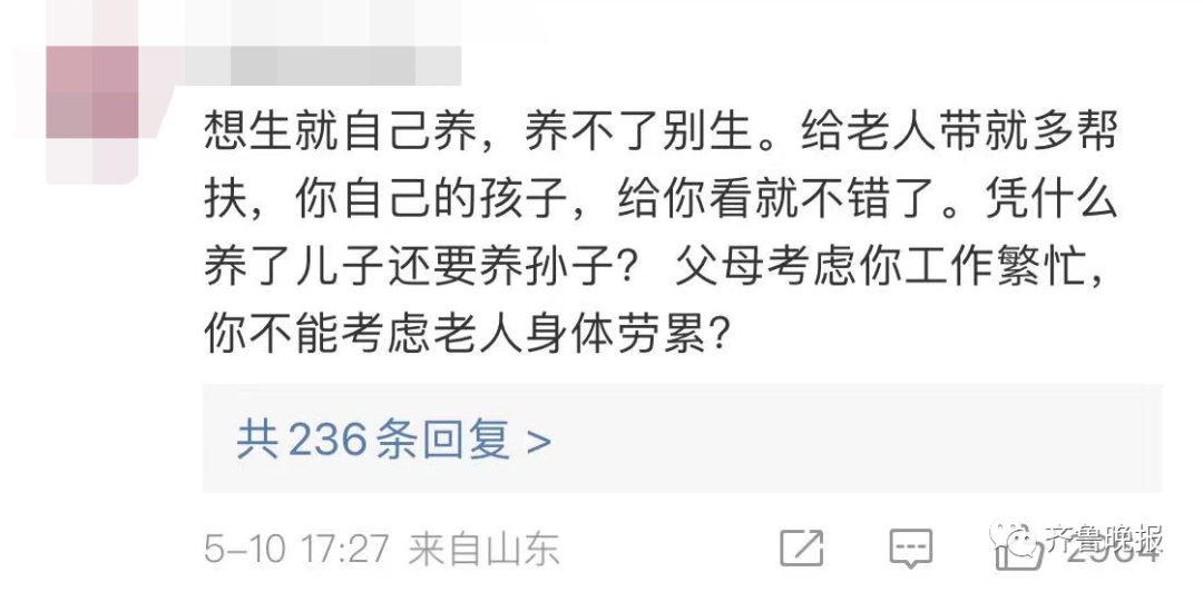 济南一老人起诉儿子索要2万多元“带孙费”，法院这样判