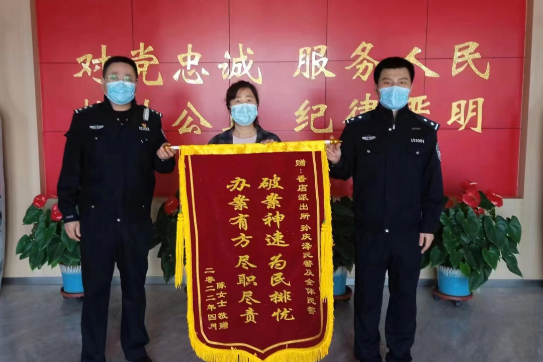 【破小案赢民心】平度公安:一面面锦旗彰显警民鱼水情深……|派出所