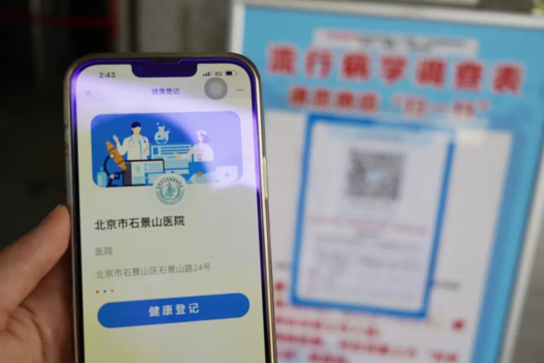 石景山医院急诊儿科急诊发热门诊有序恢复开诊