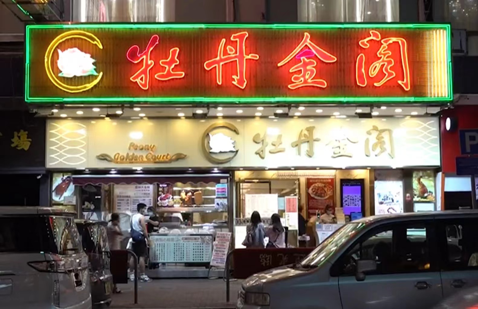 香港酒楼群组累计23人确诊一相关顾客正在深圳隔离