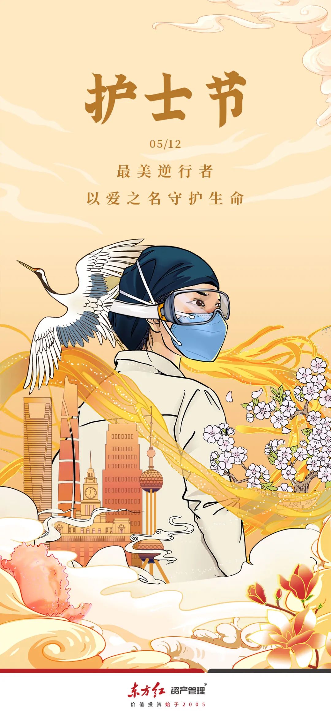 护士节致敬最美逆行者