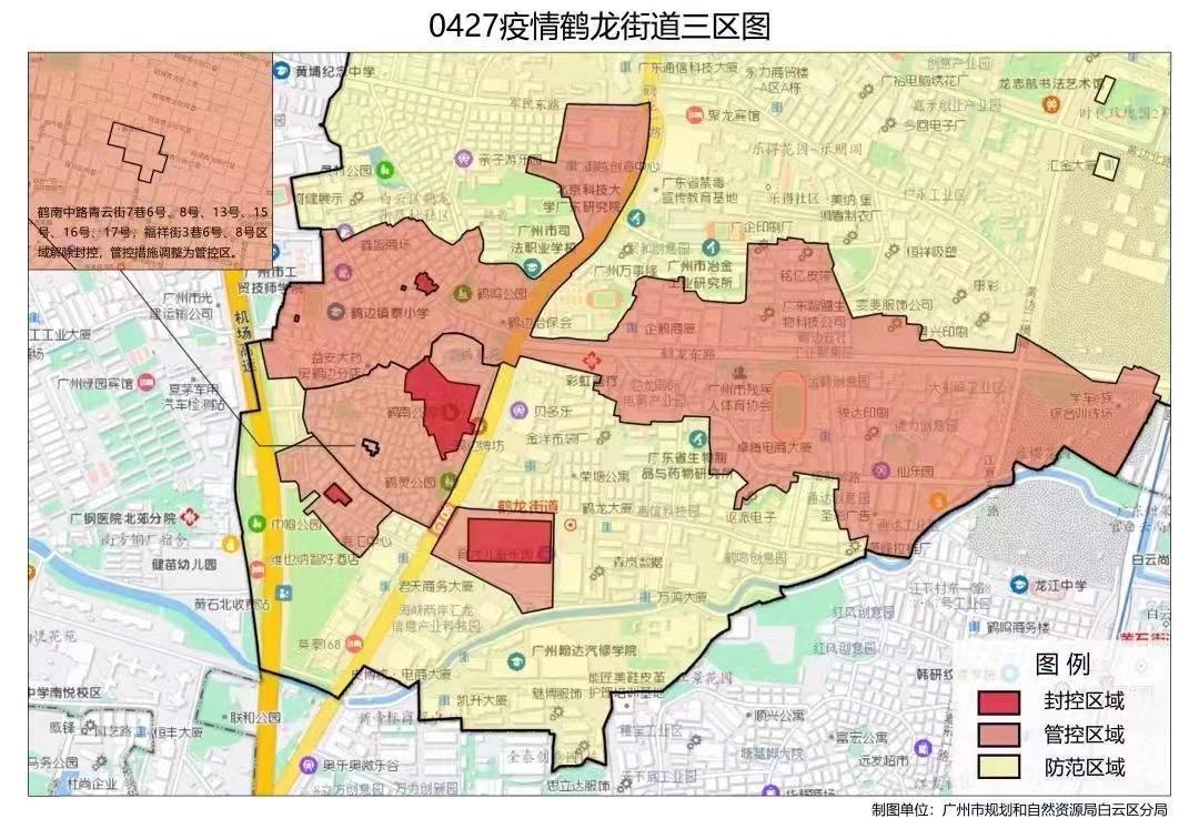 广州白云鹤龙街人和镇部分区域解除封控管控