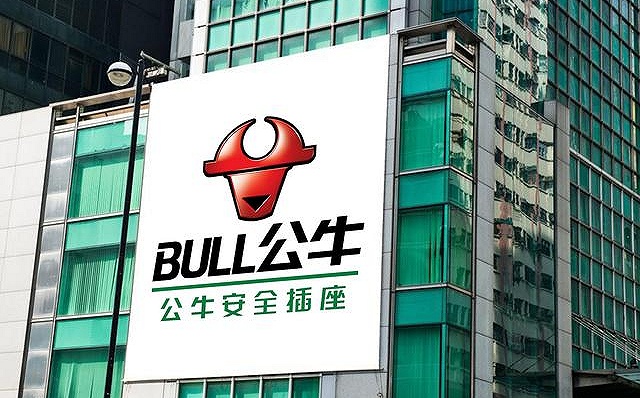 产品最高涨价10公牛集团今年第二次提价