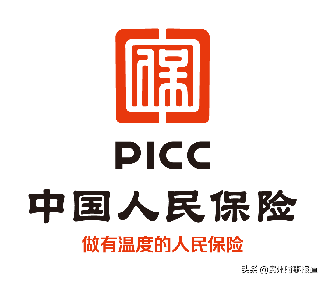 贵阳人保财险车险理赔服务连续5次获省行协考核第一