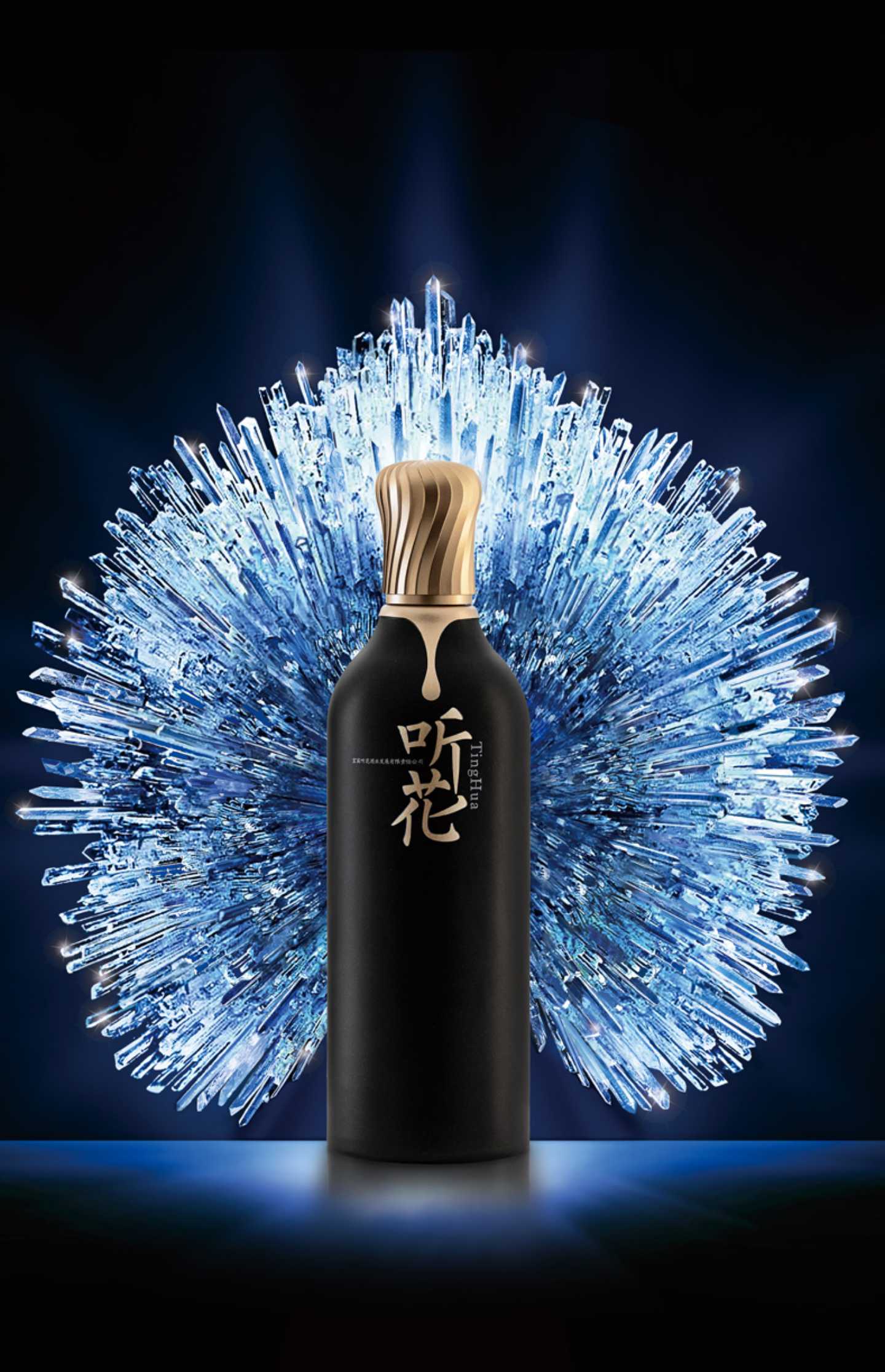 青海春天携听花酒点赞我最喜爱的上市公司品牌