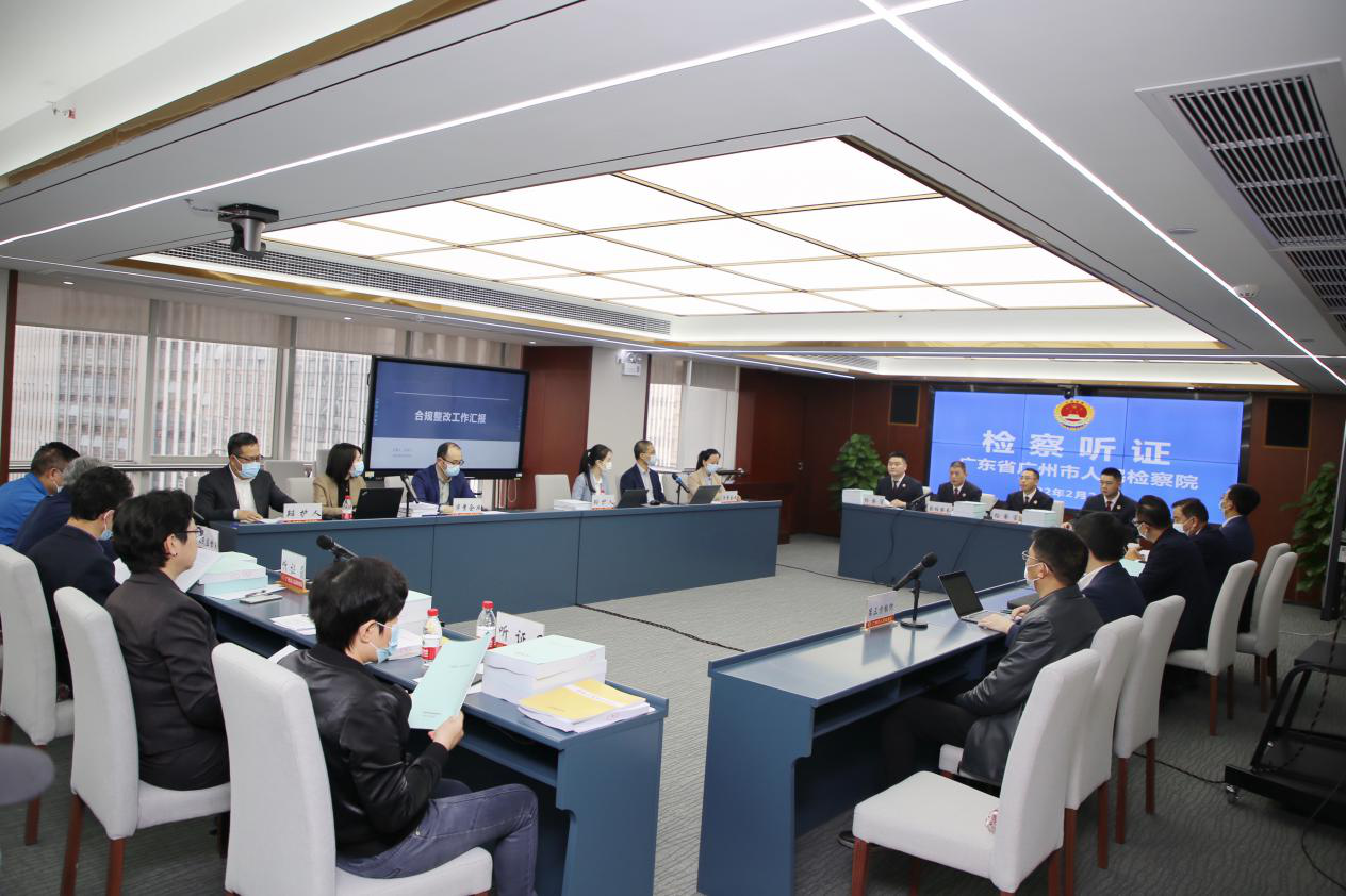 广东广州：结合区位特点深入推进企业合规改革