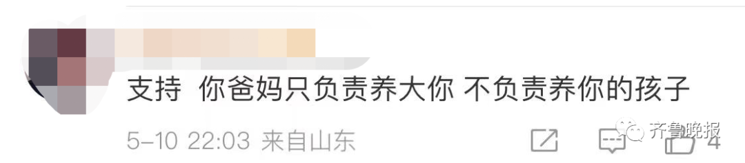 济南一老人起诉儿子索要2万多元“带孙费”，法院这样判