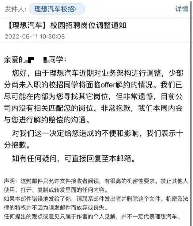 理想一季度净亏损收窄97% 回应解约部分校招生：业务调整，提供补偿休闲区蓝鸢梦想 - Www.slyday.coM