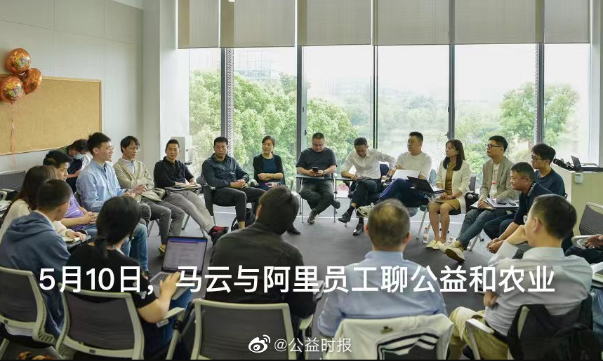 一年一度阿里亲友日，马云现身和员工聊了聊公益和农业休闲区蓝鸢梦想 - Www.slyday.coM