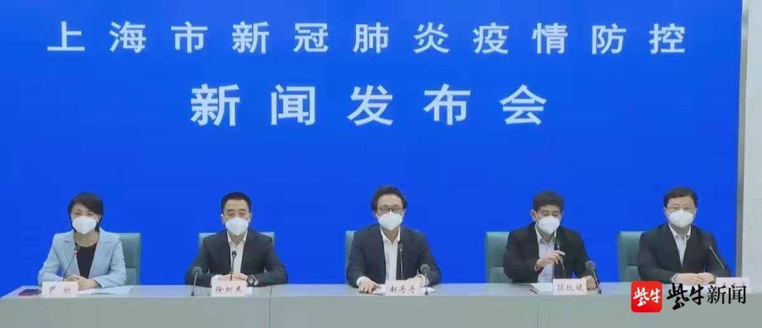 上海单日新增阳性感染者人数持续下降 已有8个区和浦东部