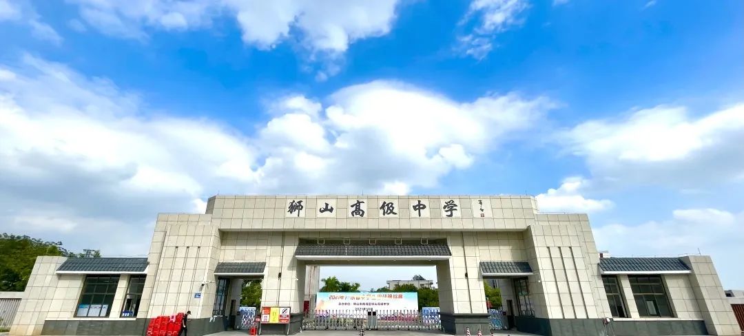 佛山一中、石门中学……佛山7所高中公布自主招生方案！这些同学留意→__财经头条