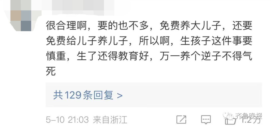 济南一老人起诉儿子索要2万多元“带孙费”，法院这样判