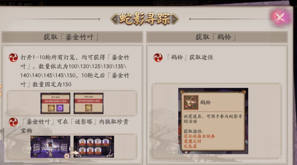 阴阳师蛇影寻踪翻牌奖励汇总 无新庭院 神乐与源博雅水墨画双皮肤休闲区蓝鸢梦想 - Www.slyday.coM 阴阳师蛇影寻踪翻牌奖励汇总 无新庭院 神乐与源博雅水墨画双皮肤休闲区蓝鸢梦想 - Www.slyday.coM