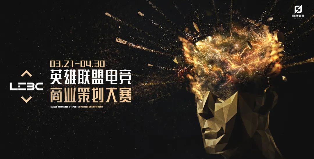 首届英雄联盟电竞商赛落幕，全新角度带大众认识不一样的电竞生态休闲区蓝鸢梦想 - Www.slyday.coM