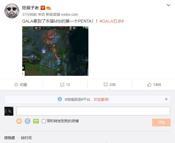 韩国观众太没素质！Gala拿下五杀，现场一点掌声都没有休闲区蓝鸢梦想 - Www.slyday.coM