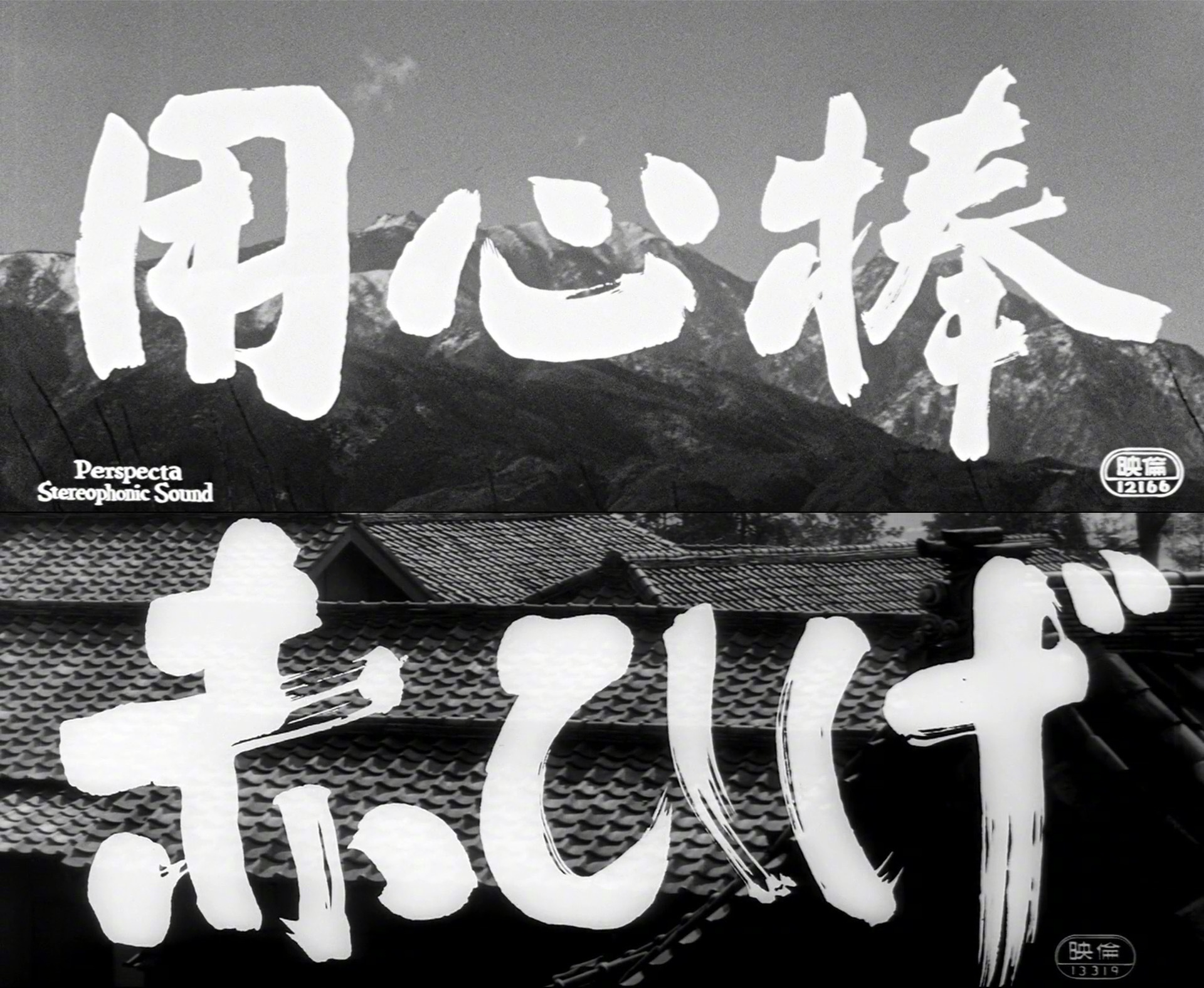黑泽明电影的片名设计影武者罗生门乱梦天国与地狱