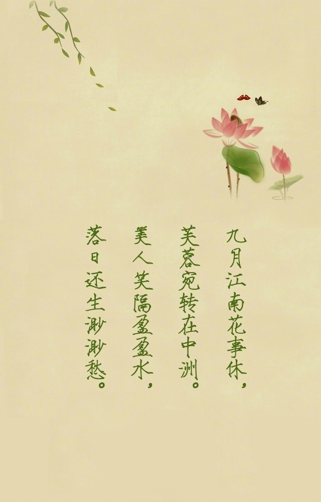 9首关于荷花的诗