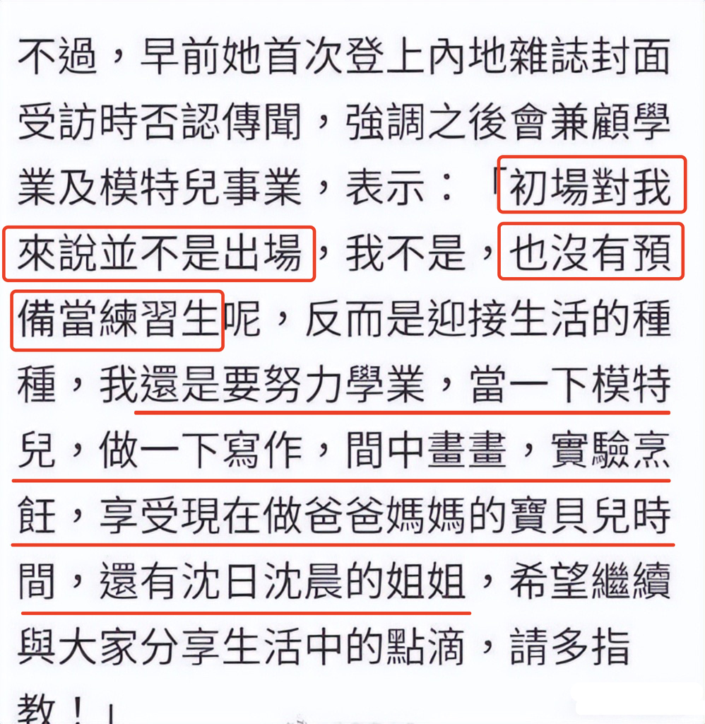 邱淑贞女儿否认自己在韩国出道,仍会以学业和模特工作为重休闲区蓝鸢梦想 - Www.slyday.coM 邱淑贞女儿否认自己在韩国出道,仍会以学业和模特工作为重休闲区蓝鸢梦想 - Www.slyday.coM