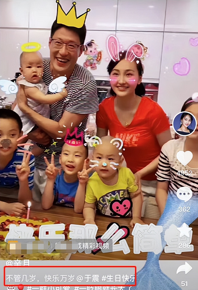 于震娇妻罕晒夫妻合照身边围一群孩子太幸福了